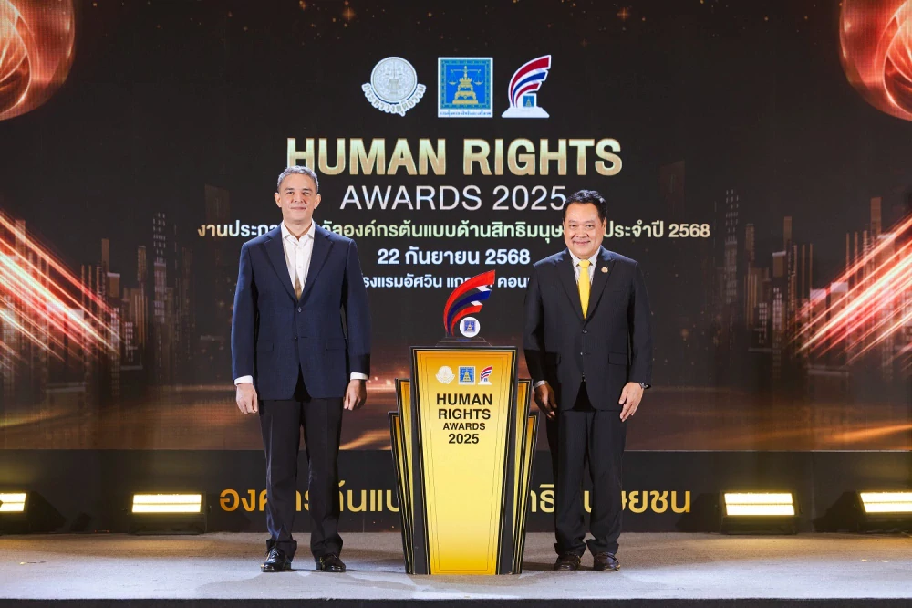 หาดทิพย์ รับรางวัล “องค์กรต้นแบบด้านสิทธิมนุษยชน” ปี 2568 ต่อเนื่อง 5 ปี