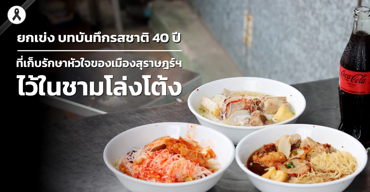 โล้งโต่ง