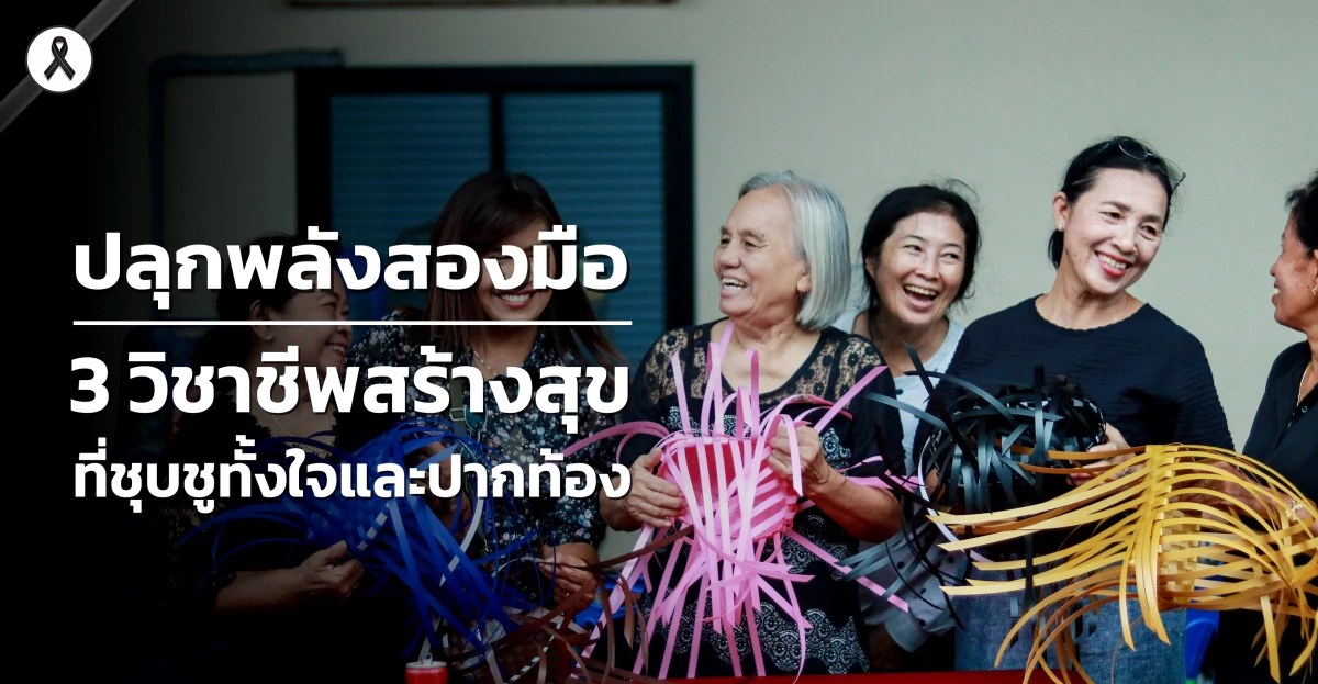 ฝึกวิชาชีพ HRD