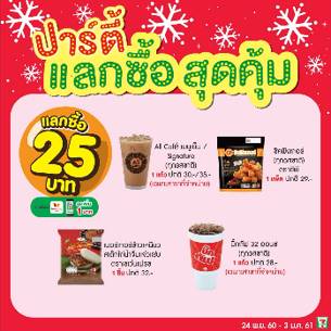 7-Eleven : 24 Nov 17 - 3 Jan 18