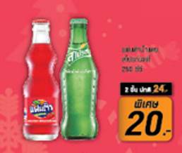 FamilyMart : 25 Nov 17 - 24 Dec 17