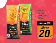 FamilyMart : 25 Nov 17 - 24 Dec 17