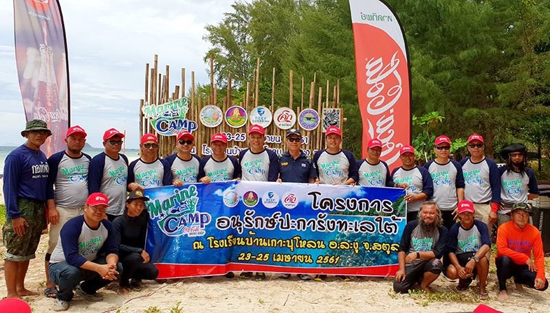 หาดทิพย์ ร่วมกับ ภาครัฐ ภาคเอกชน ภาคประชาชน และ องค์กรอิสระ สร้าง “คอนโดธรรมชาติ” บ้านใหม่ ให้ปะการัง เกาะบุโหลน