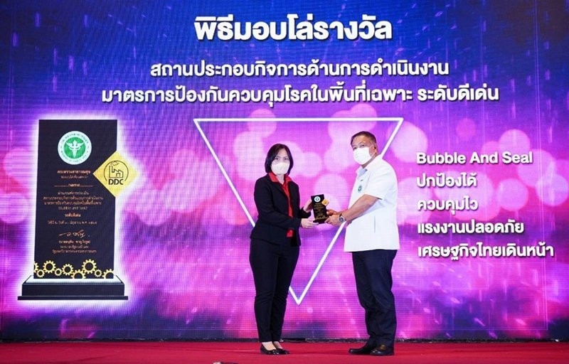 หาดทิพย์ รับรางวัล ประเภทสถานประกอบการที่จัดทำมาตรการป้องกันควบคุมโรคในพื้นที่เฉพาะ (Bubble and Seal) ระดับดีเด่น