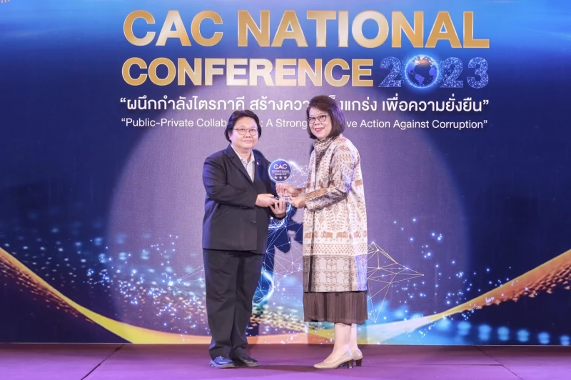 หาดทิพย์ รับรางวัล CAC Change Agent Award 2023 เป็นครั้งที่ 2